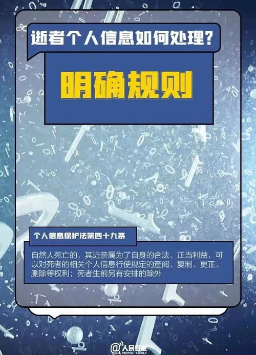 《个人信息保护法》今日正式施行 为个人互联网服务装上法律“安全锁”