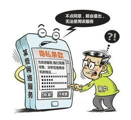 个人信息谁做主？——透视网络产品和服务隐私条款里的“猫腻”